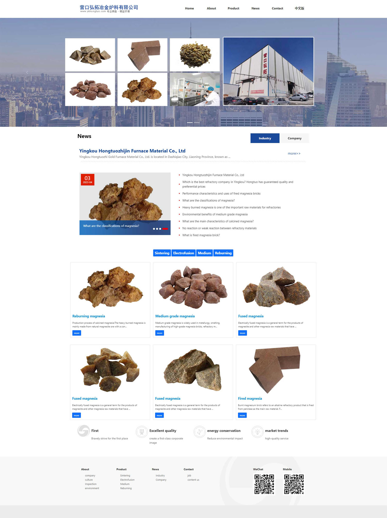 耐火材料中英雙語 響應式網站制作 軟件開發 定制公司.jpg